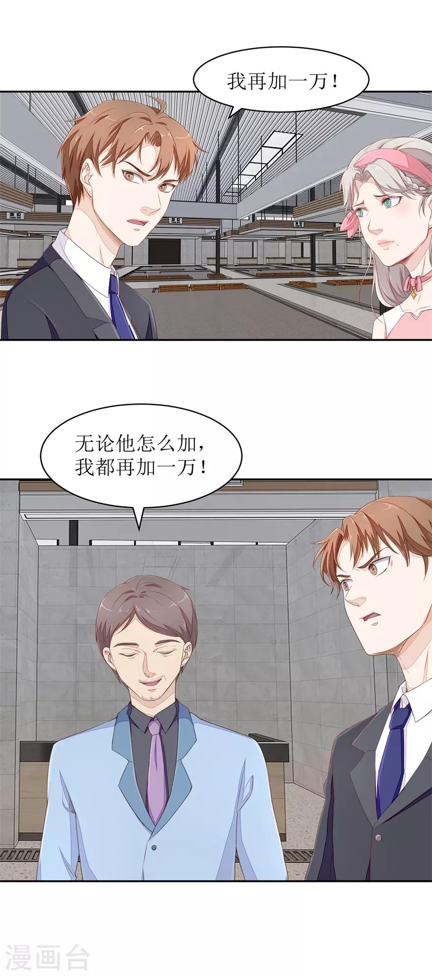 第64话 斗智斗勇-第67话