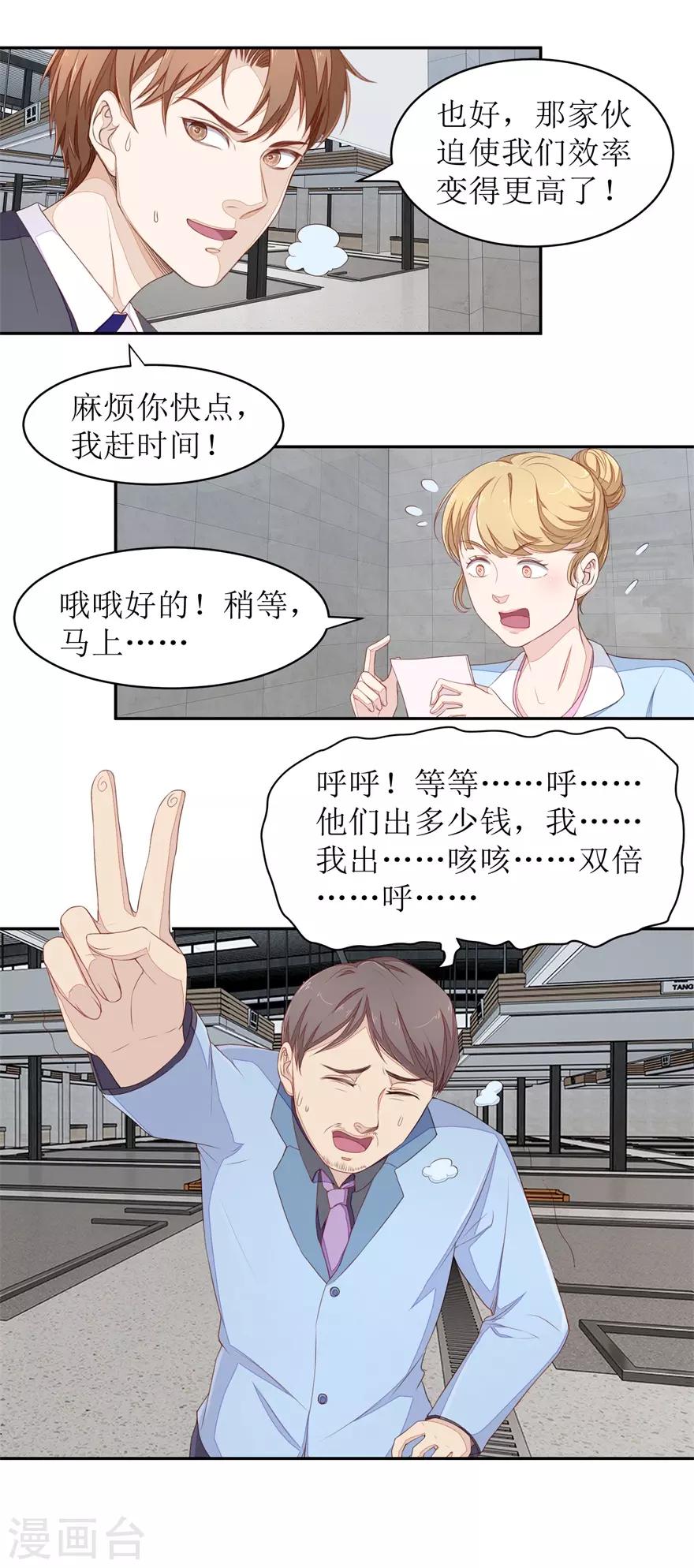 第64话 斗智斗勇-第67话
