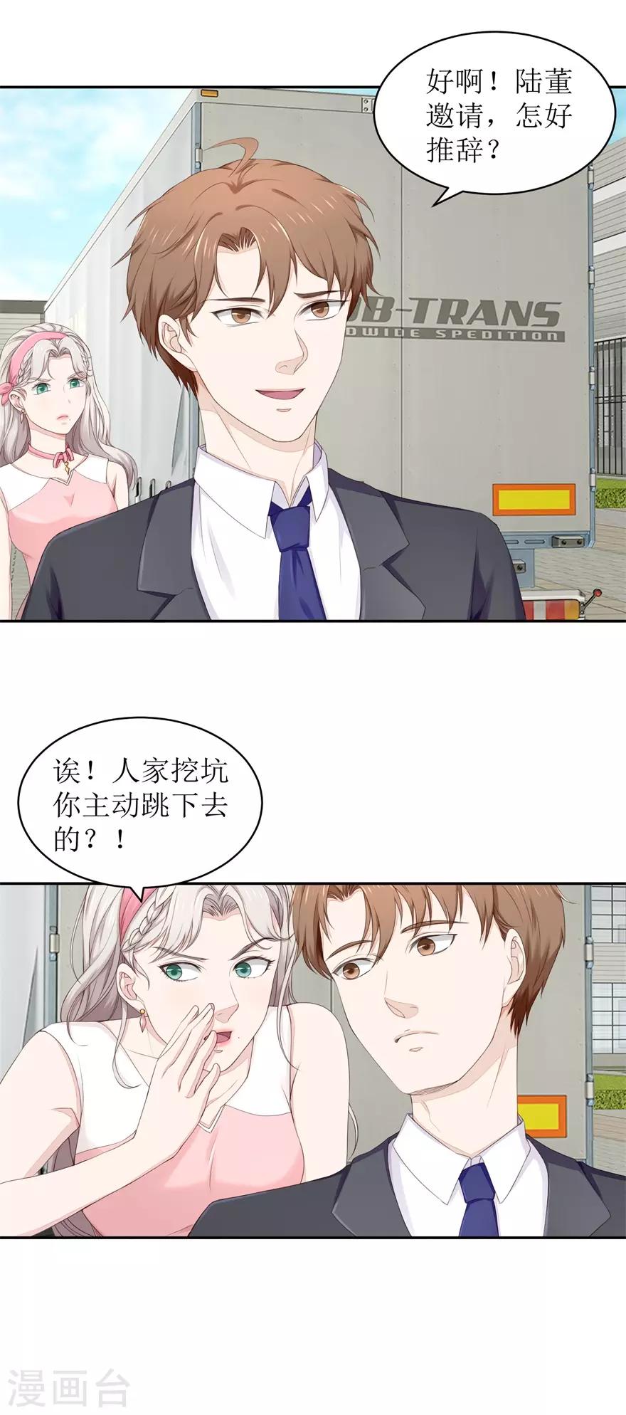 第66话 敢不敢来赌-第69话