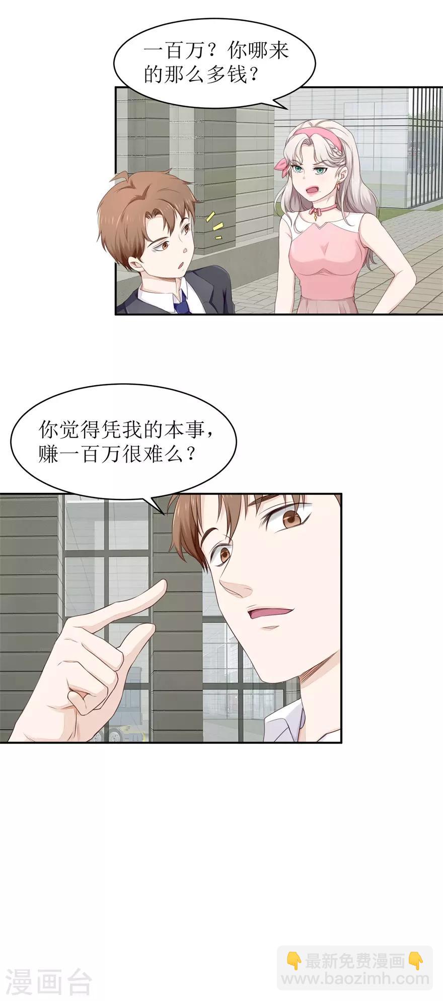 第66话 敢不敢来赌-第69话