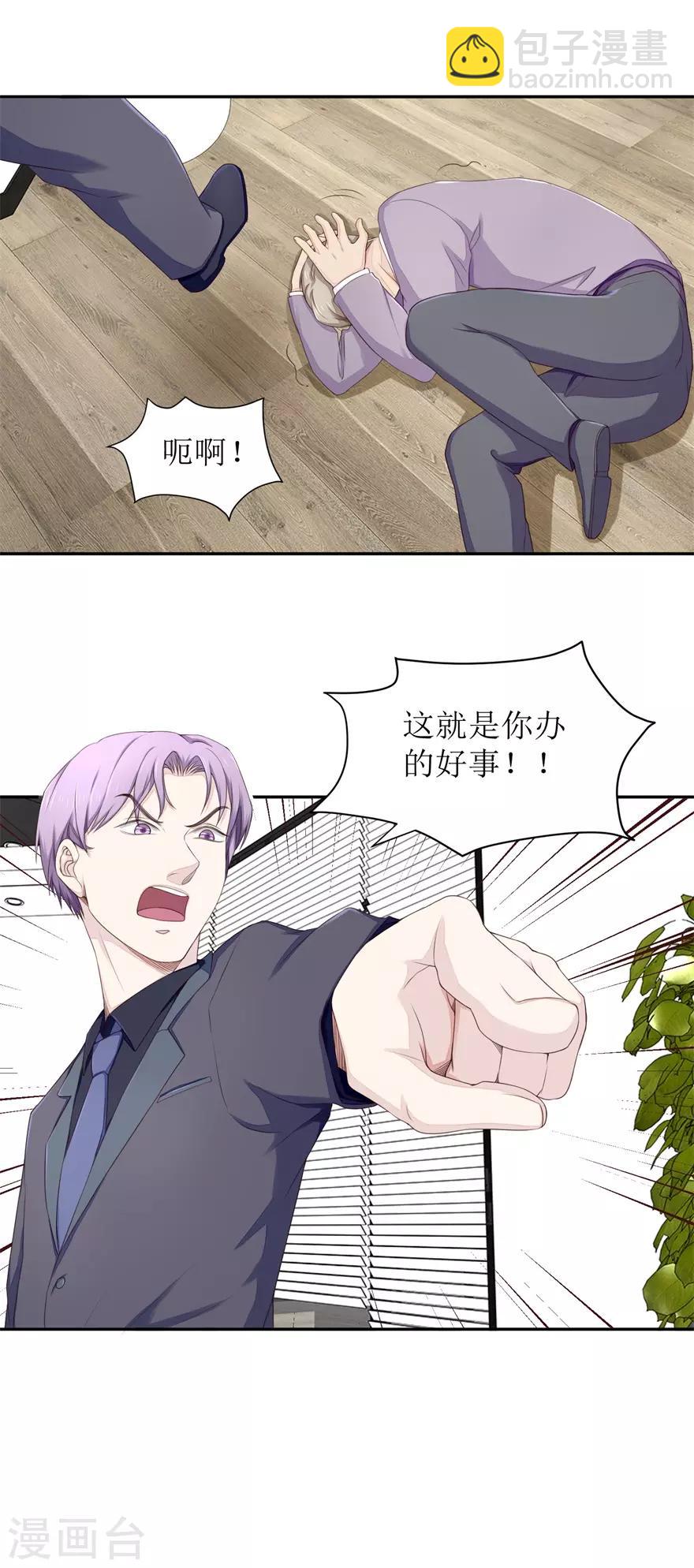 第66话 敢不敢来赌-第69话