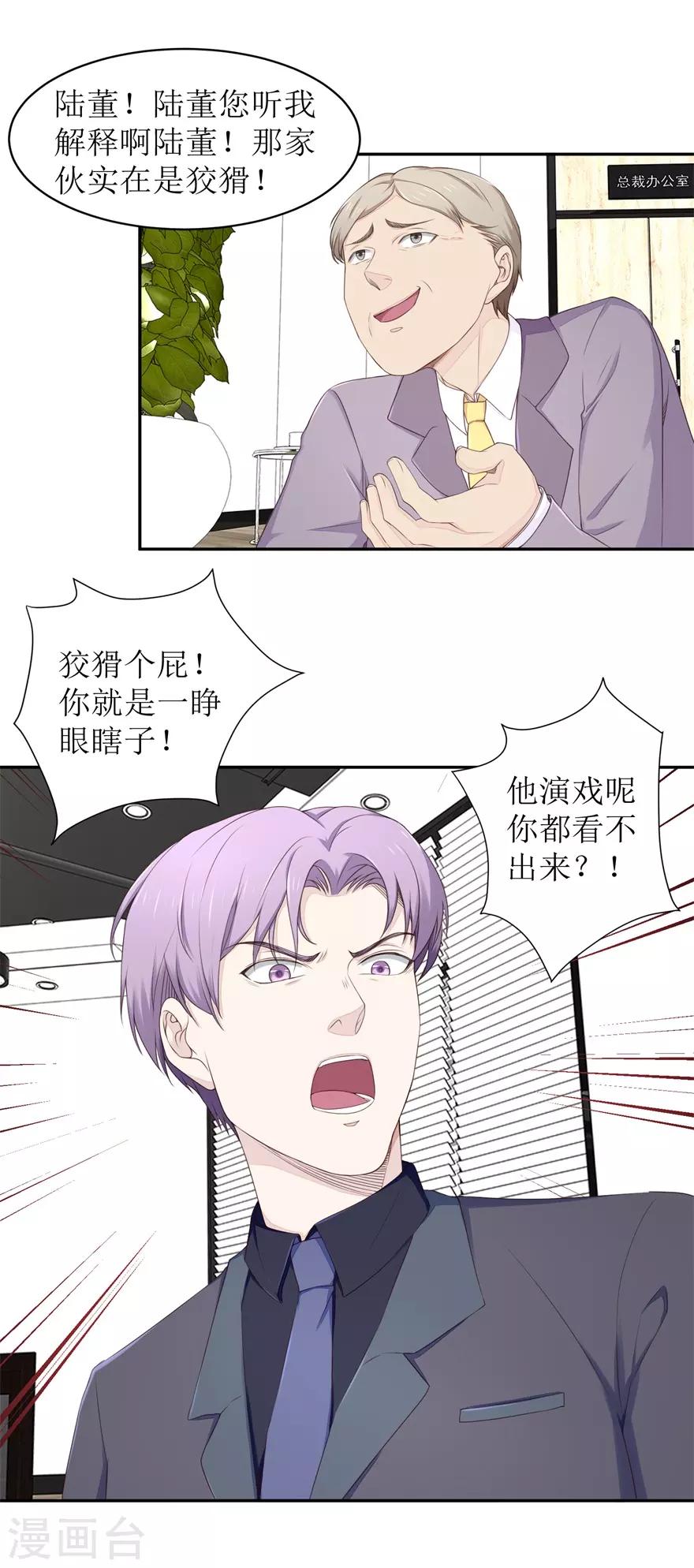 第66话 敢不敢来赌-第69话