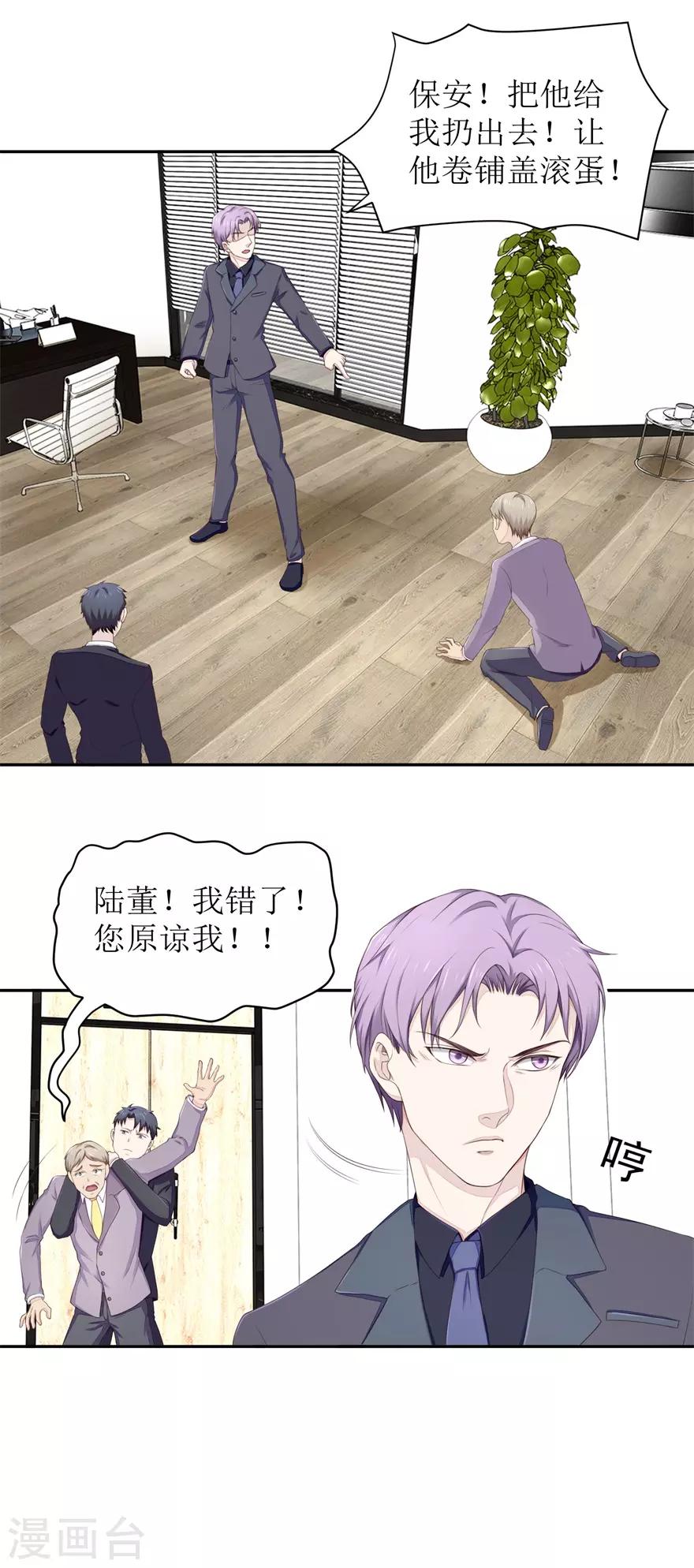 第66话 敢不敢来赌-第69话