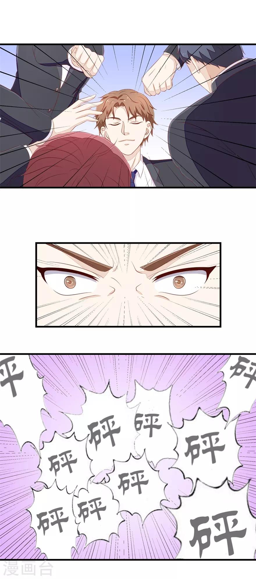 第68话 警告-第71话