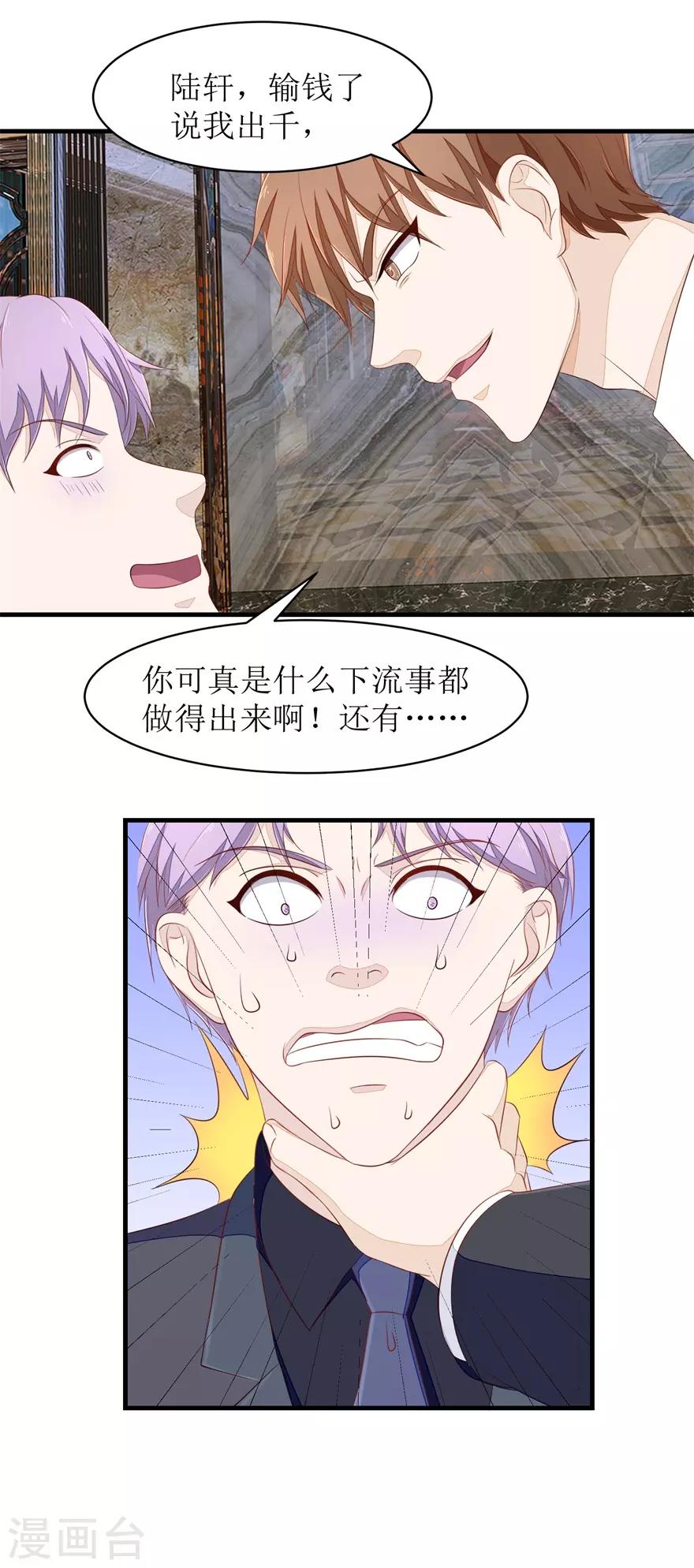 第68话 警告-第71话