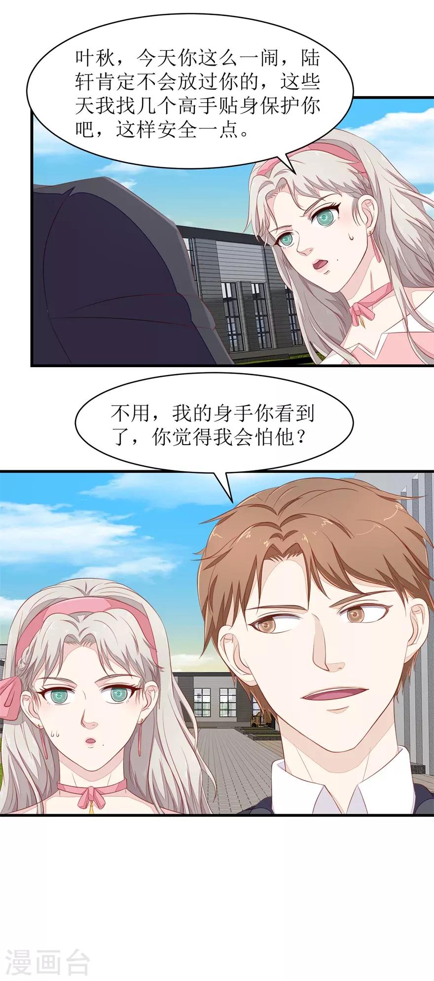 第68话 警告-第71话