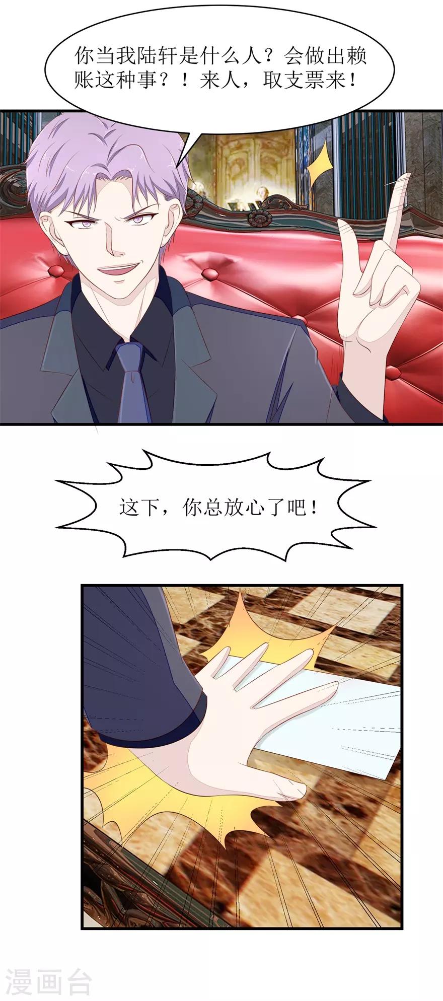 第68话 警告-第71话