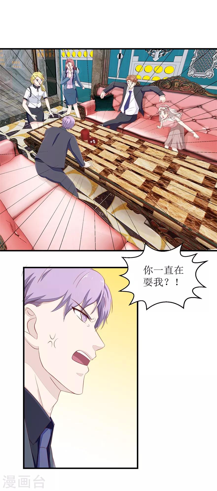 第68话 警告-第71话
