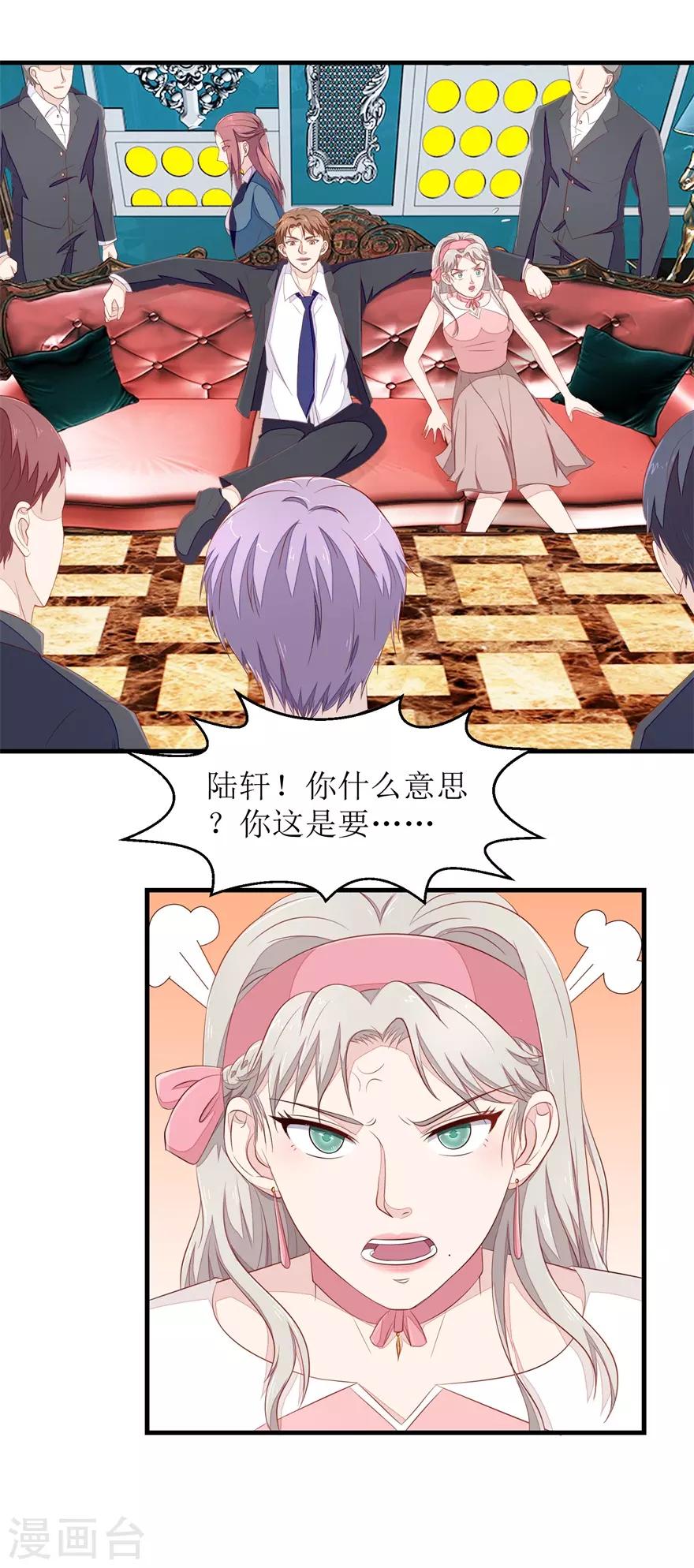 第68话 警告-第71话