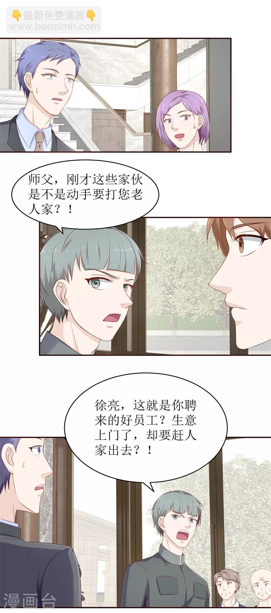 第70话 再遇毛杰-第73话