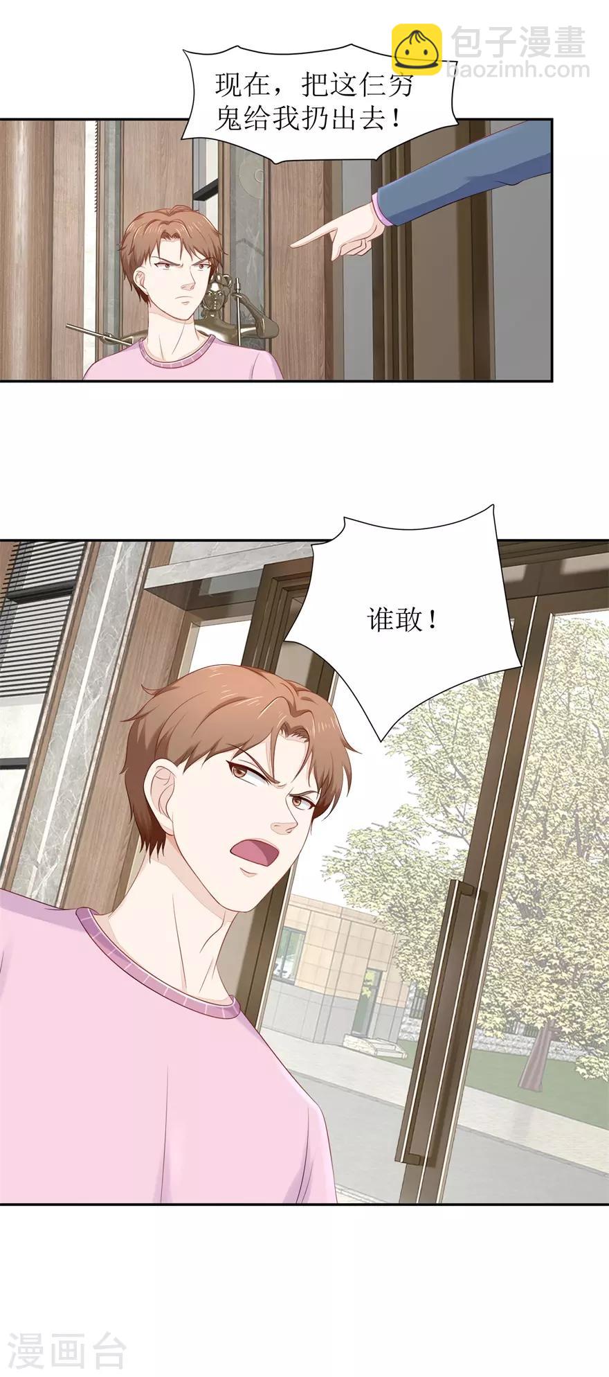 第70话 再遇毛杰-第73话