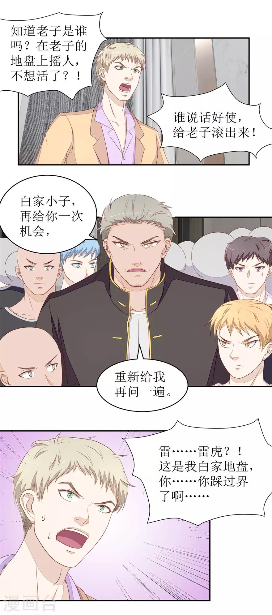 第73话 大耳刮子-第77话