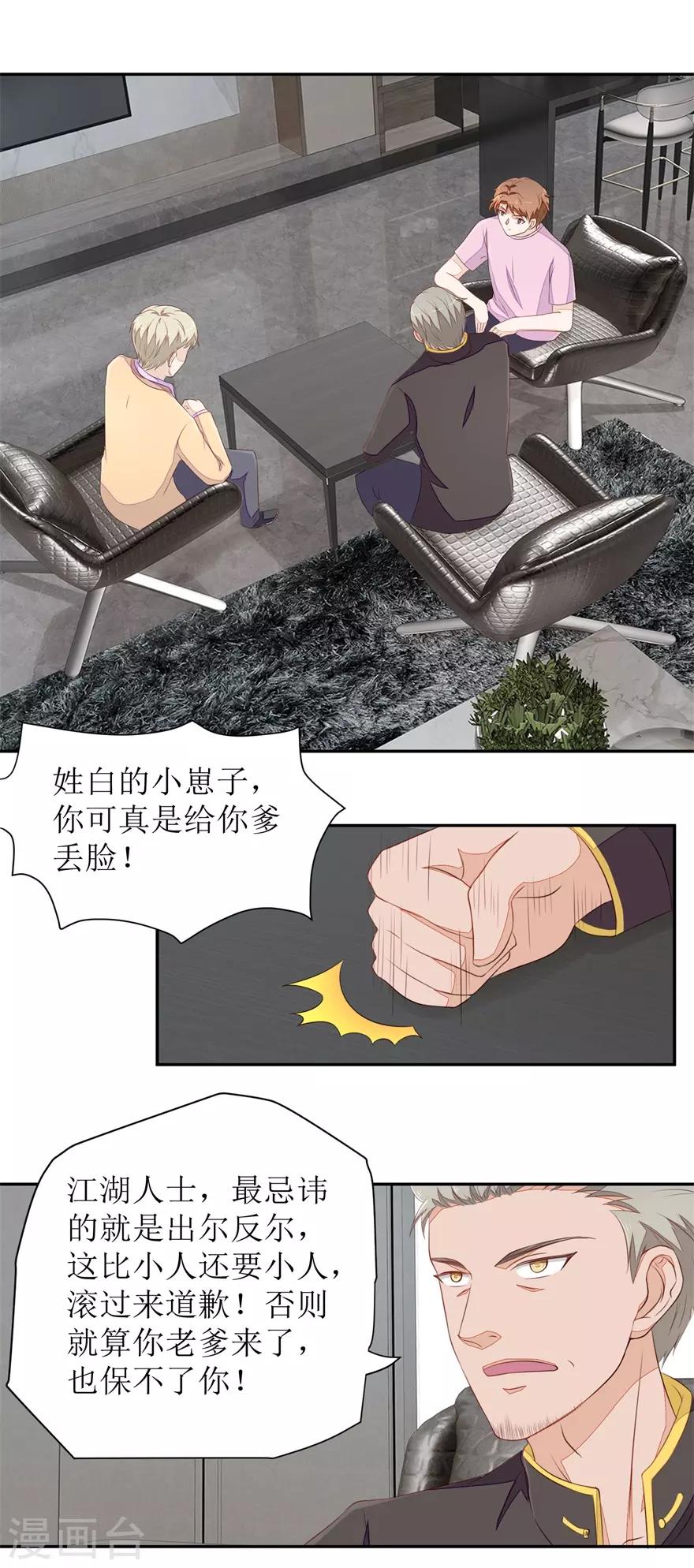 第73话 大耳刮子-第77话