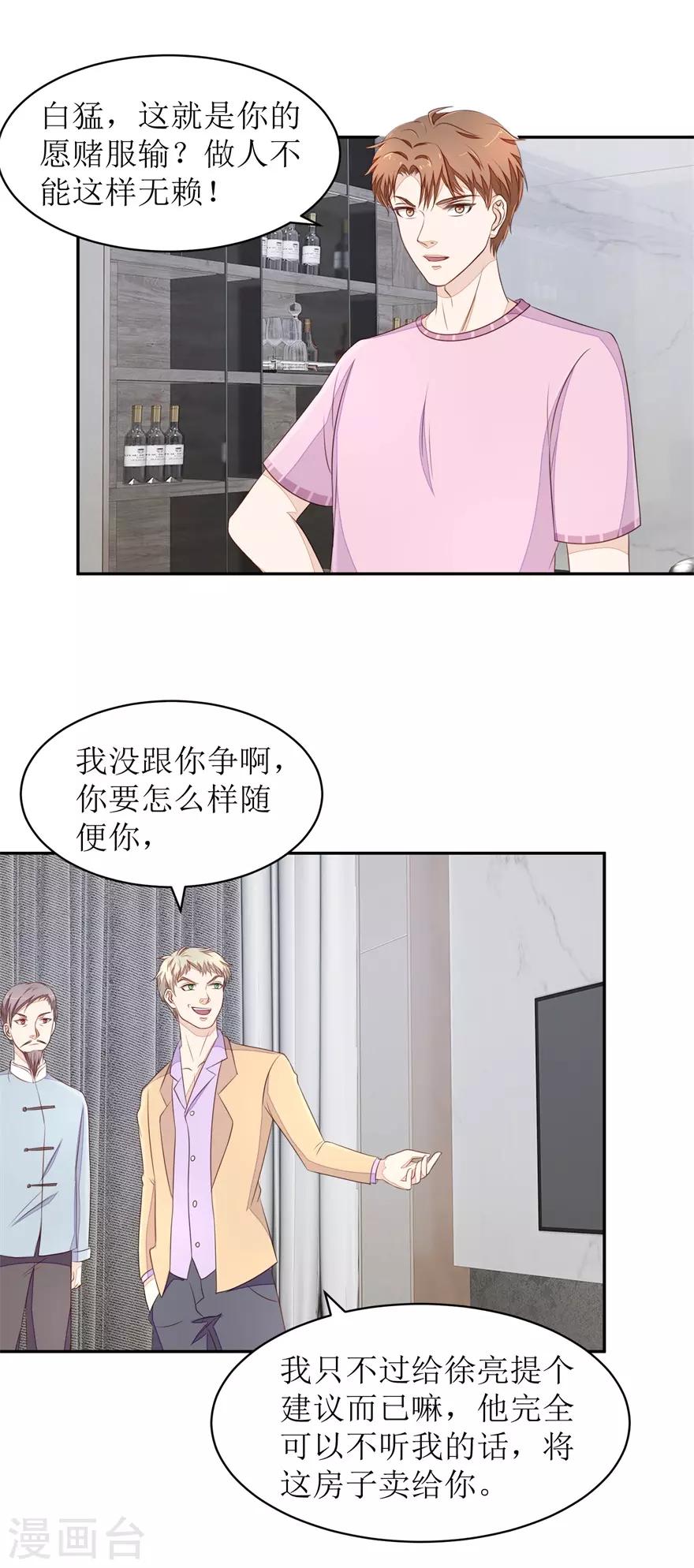 第73话 大耳刮子-第77话