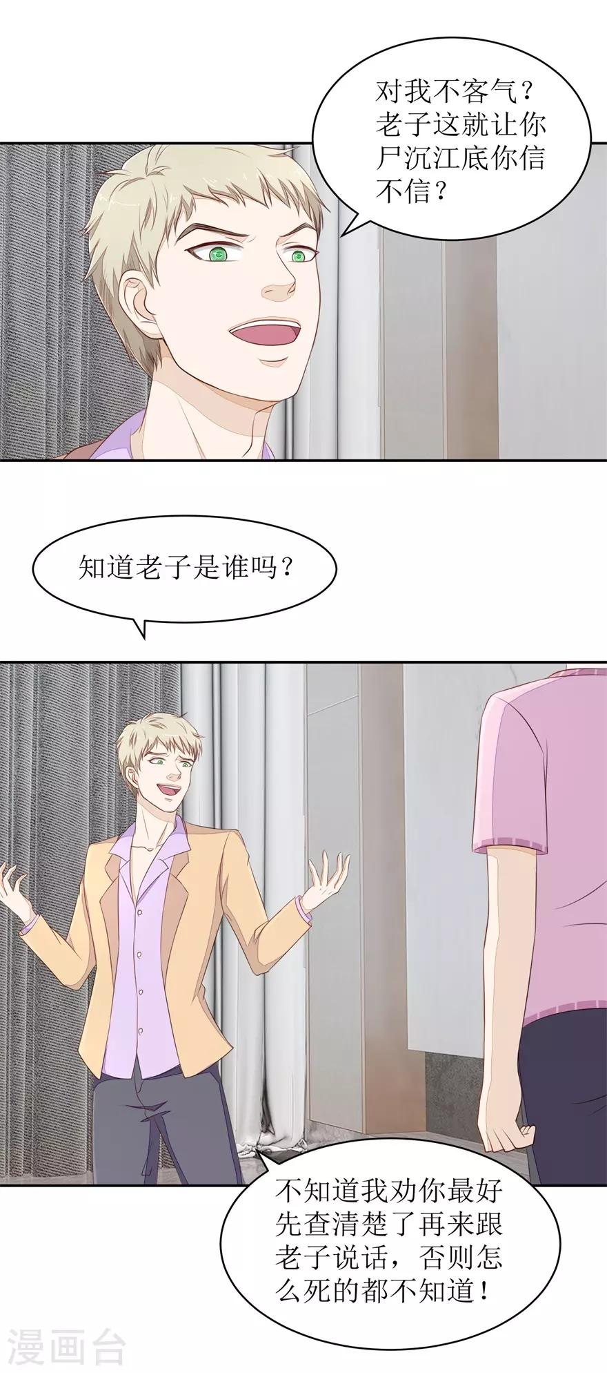 第73话 大耳刮子-第77话