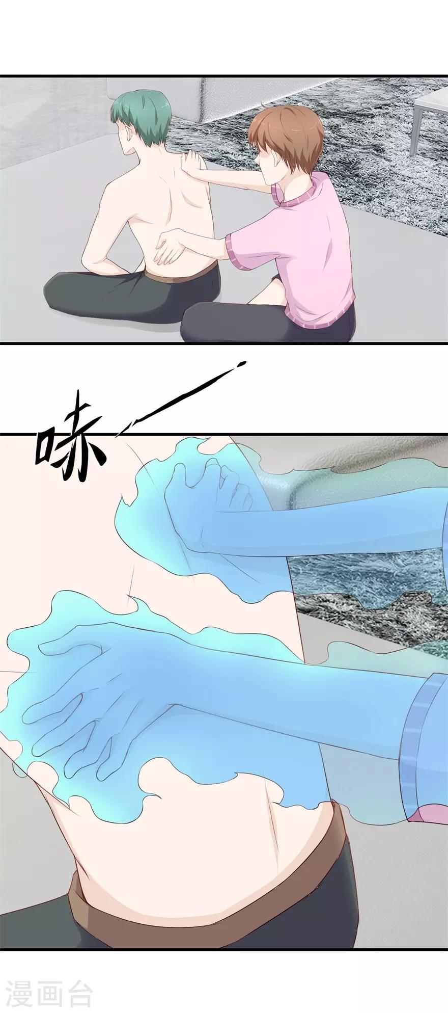 第75话 疏通筋脉-第79话