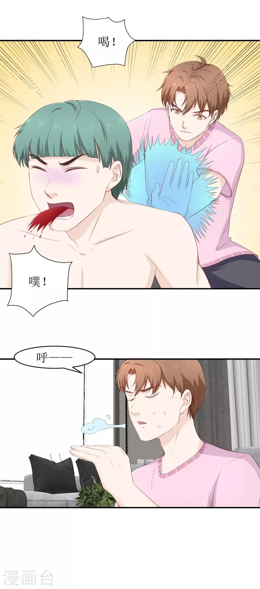 第75话 疏通筋脉-第79话