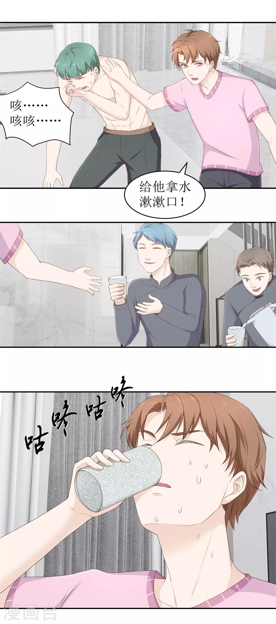 第75话 疏通筋脉-第79话