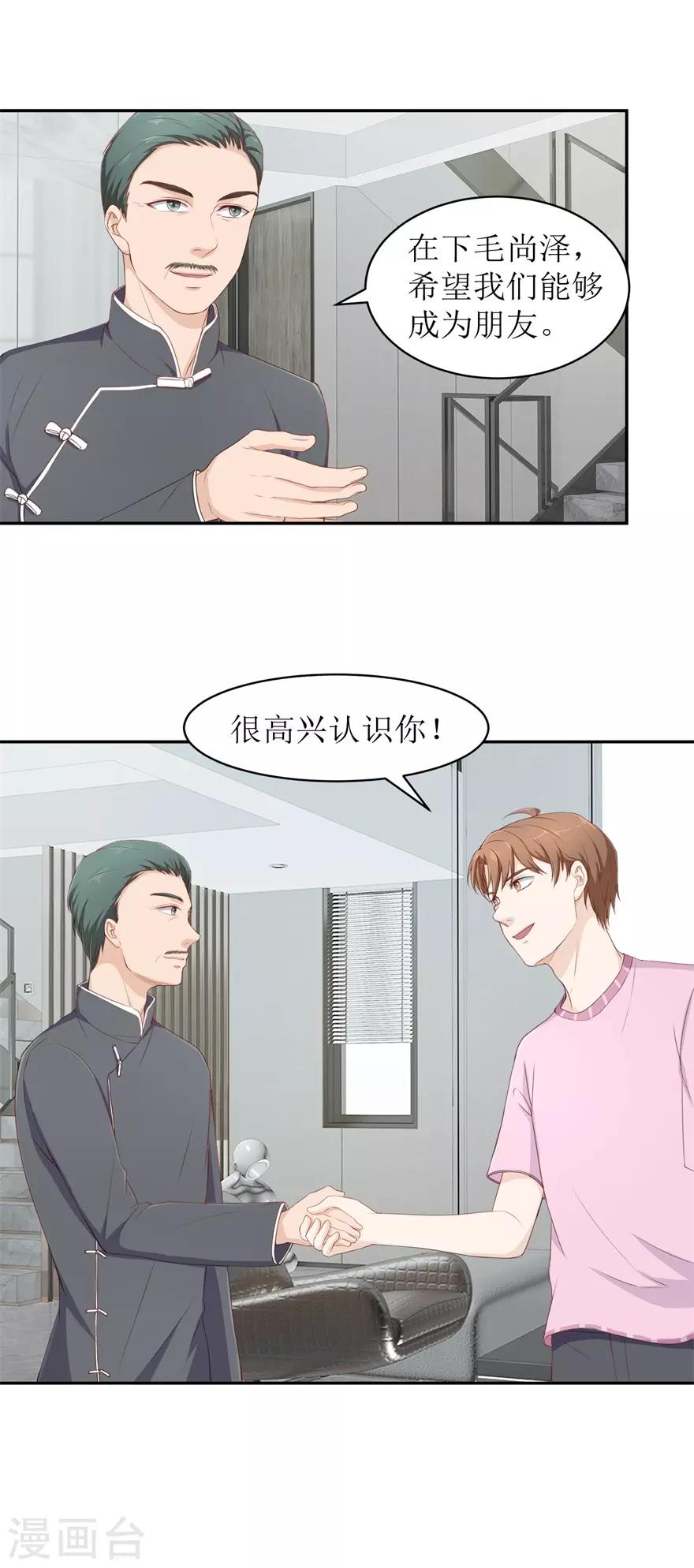 第75话 疏通筋脉-第79话