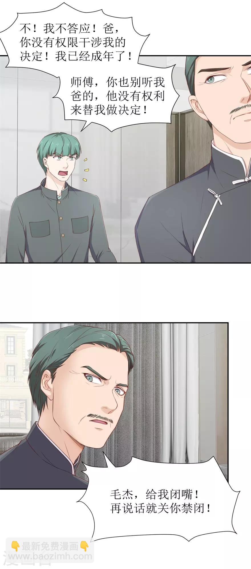 第75话 疏通筋脉-第79话