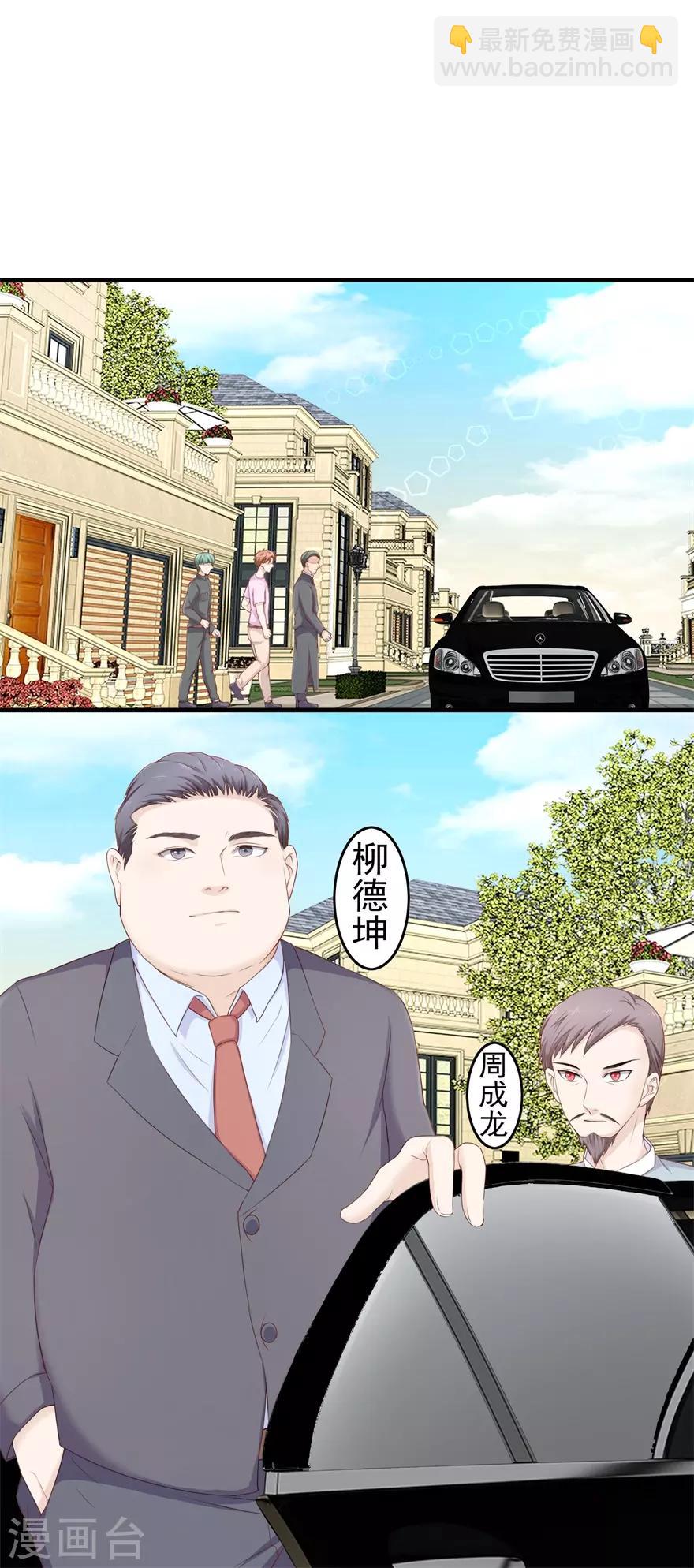 第77话 柳区长-第81话
