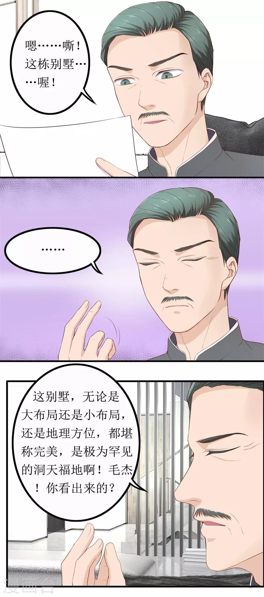 第77话 柳区长-第81话