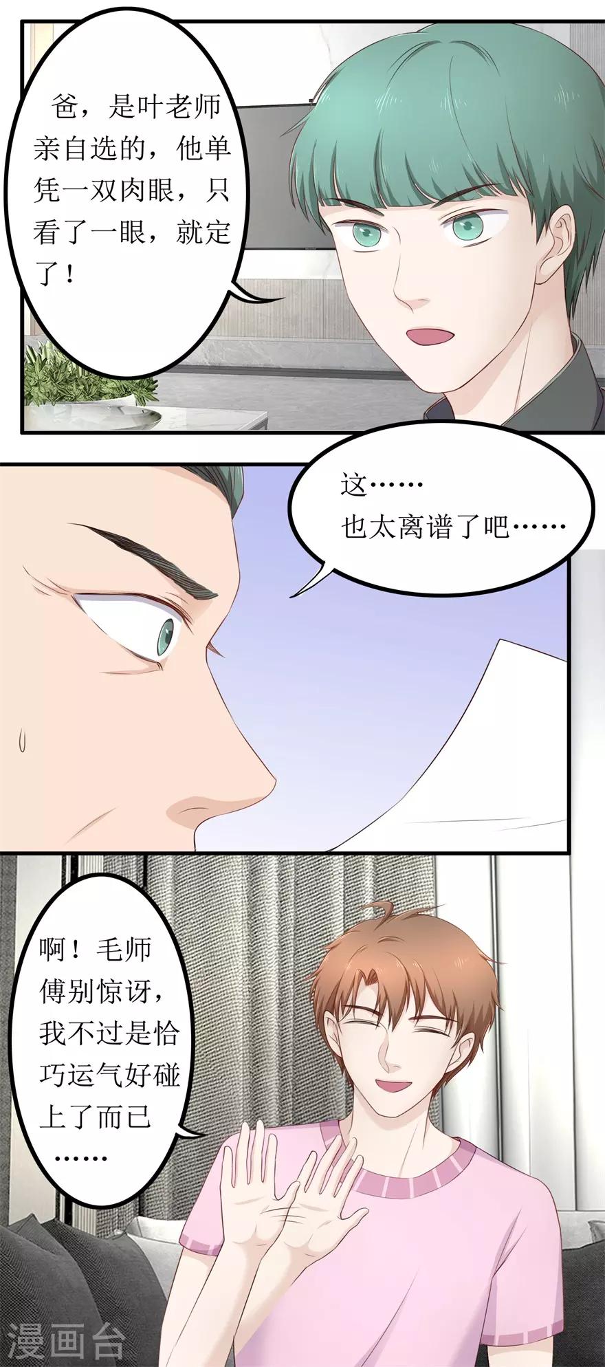 第77话 柳区长-第81话
