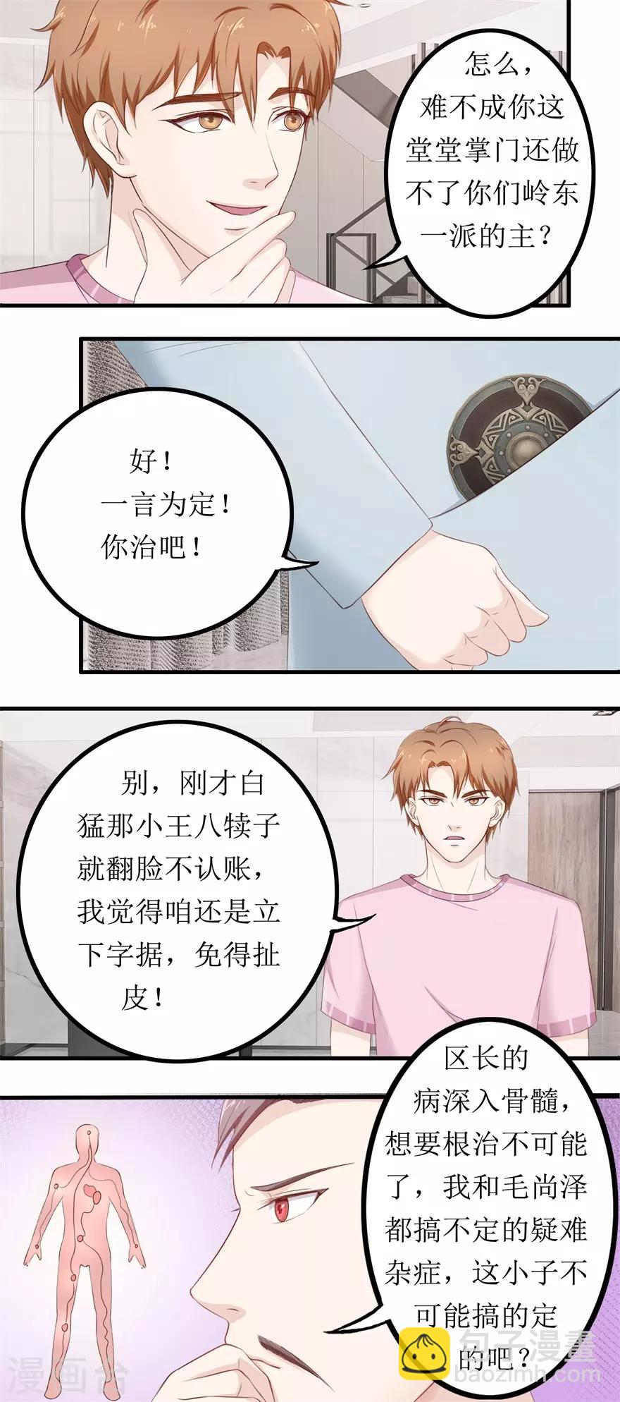 第79话 哥哥的幸福-第83话