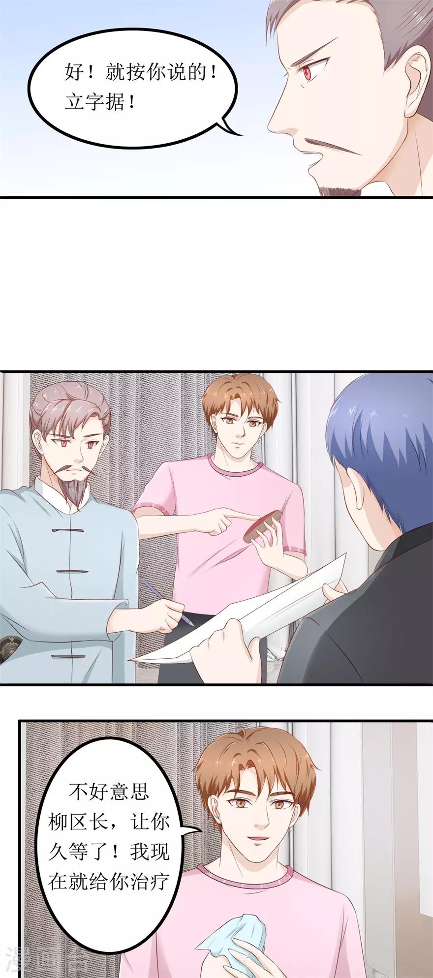 第79话 哥哥的幸福-第83话