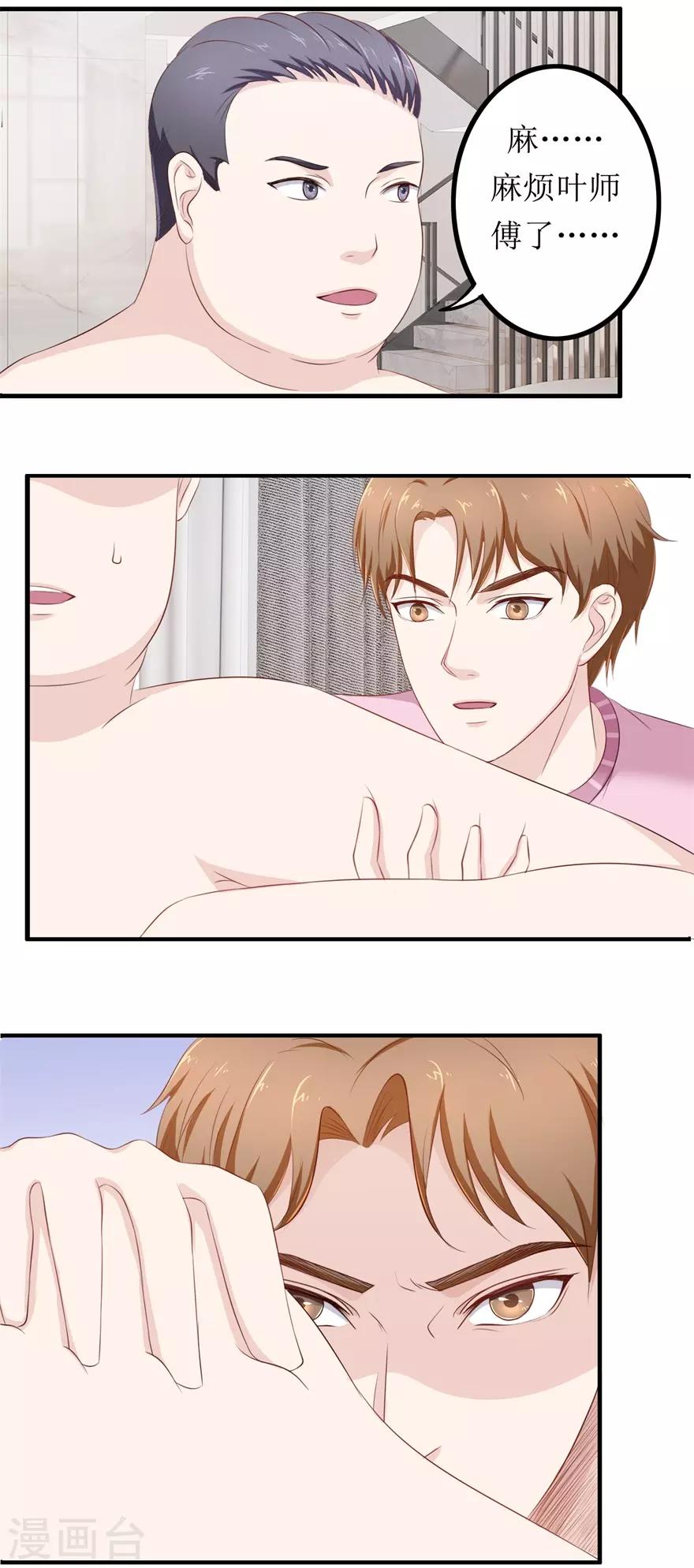 第79话 哥哥的幸福-第83话