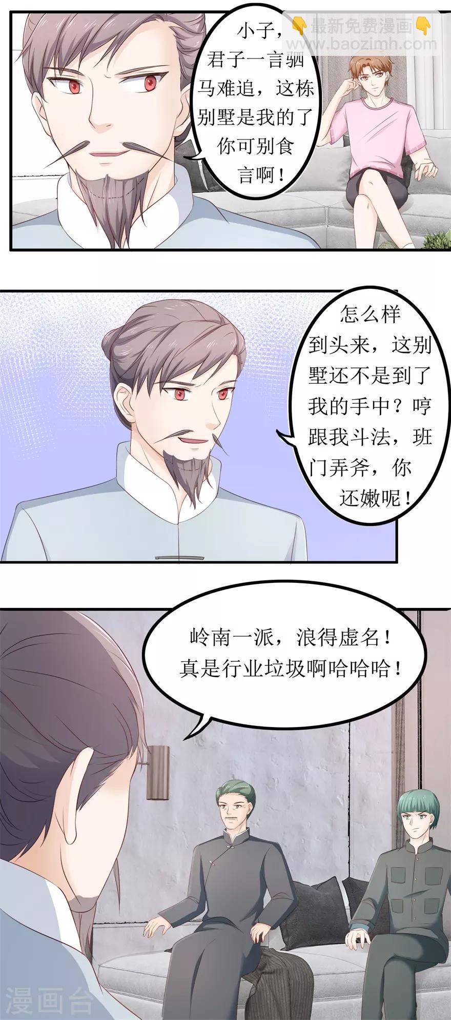 第79话 哥哥的幸福-第83话