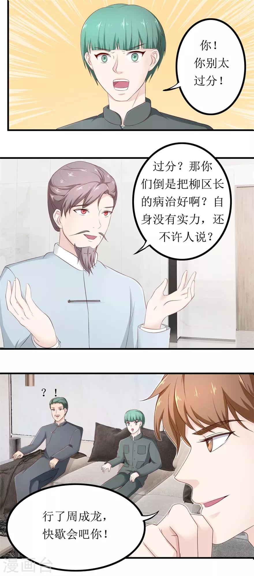 第79话 哥哥的幸福-第83话