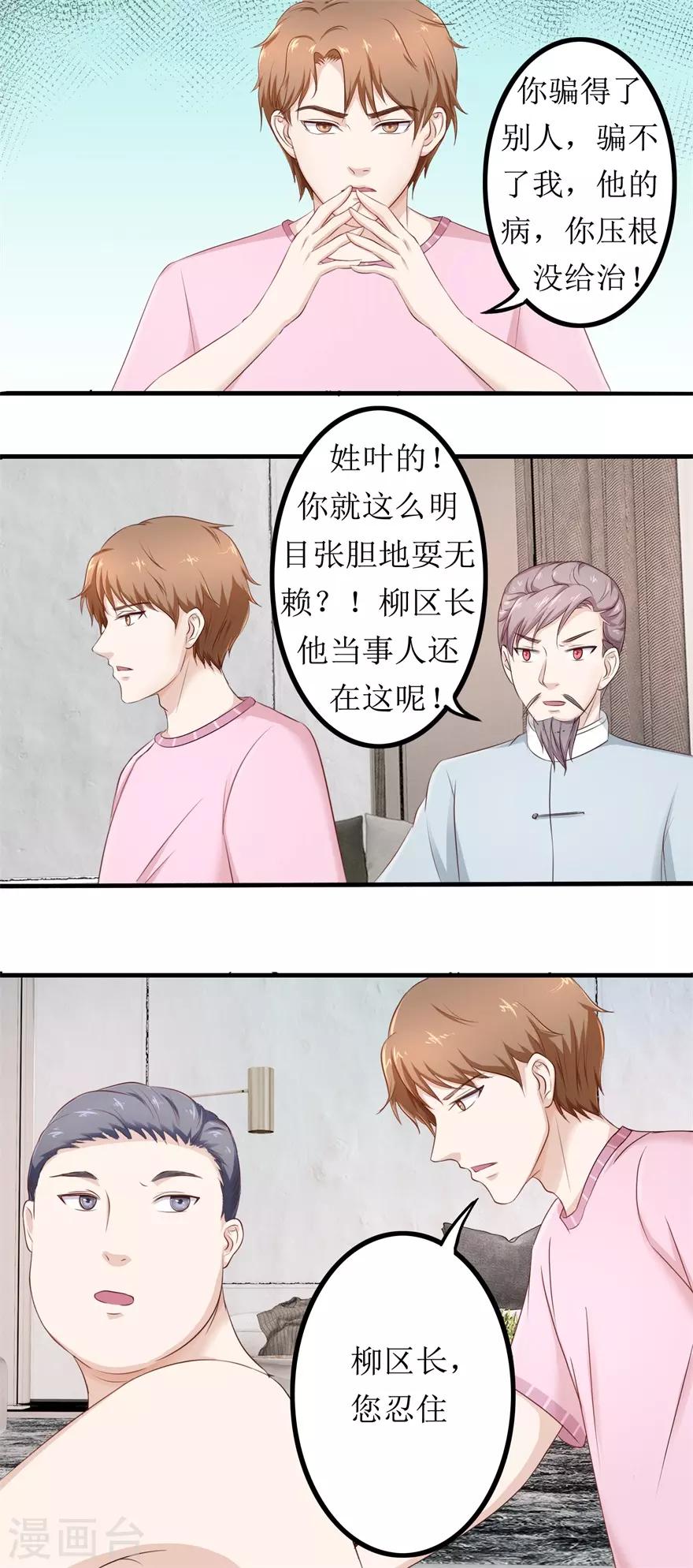 第79话 哥哥的幸福-第83话