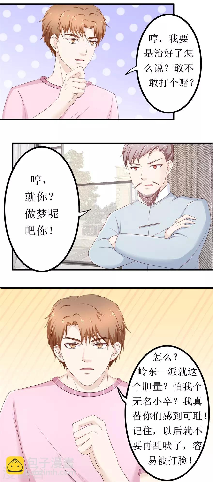 第79话 哥哥的幸福-第83话