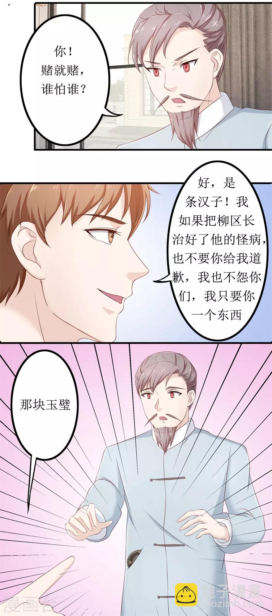第79话 哥哥的幸福-第83话