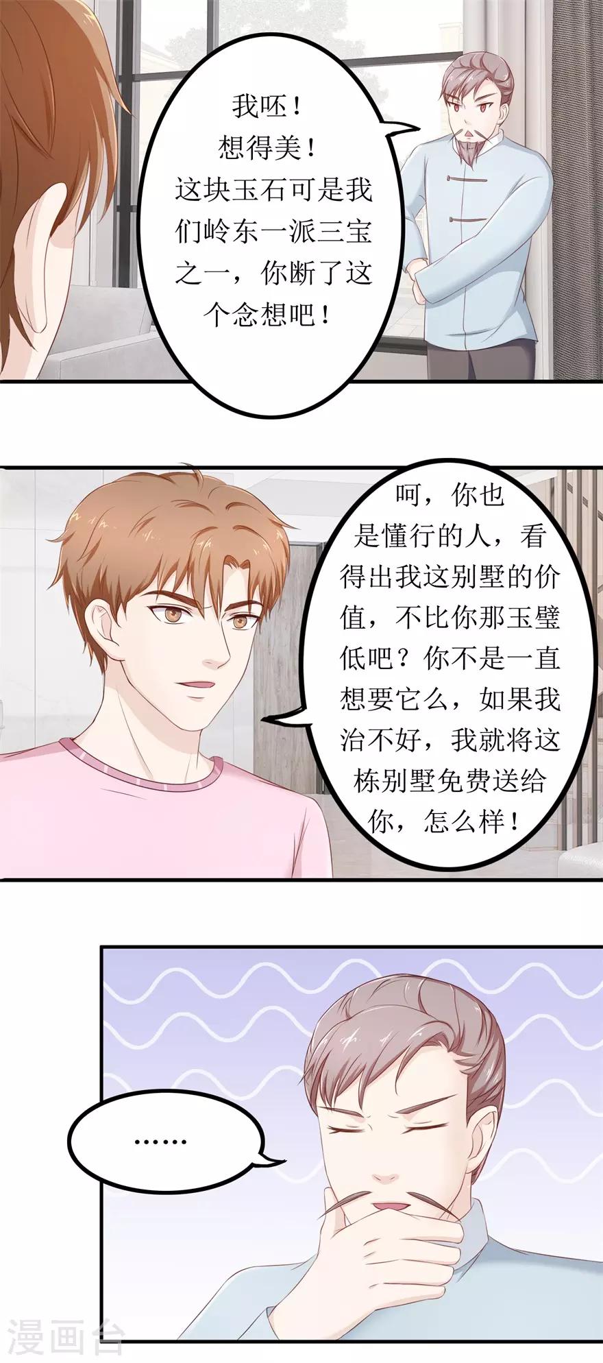 第79话 哥哥的幸福-第83话