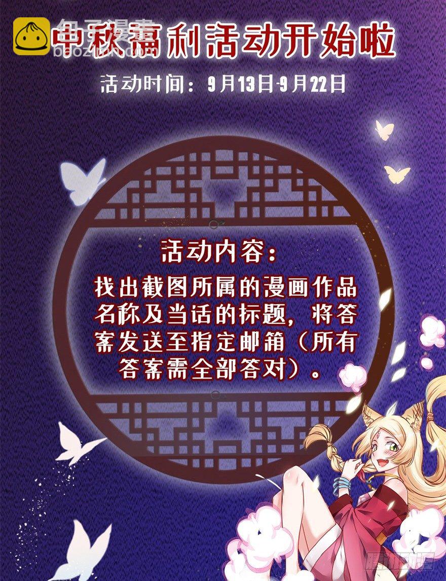 中秋活动-第75话