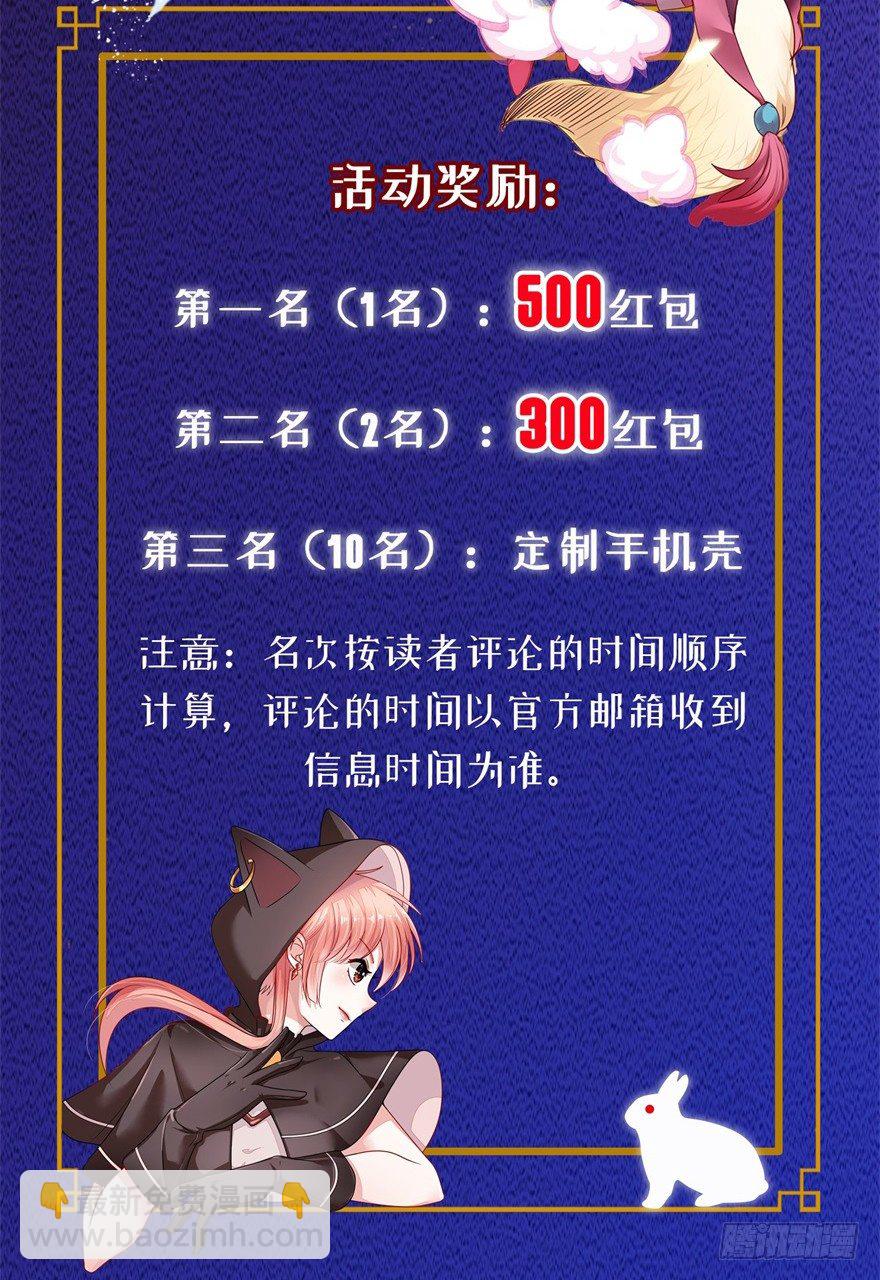 中秋活动-第75话