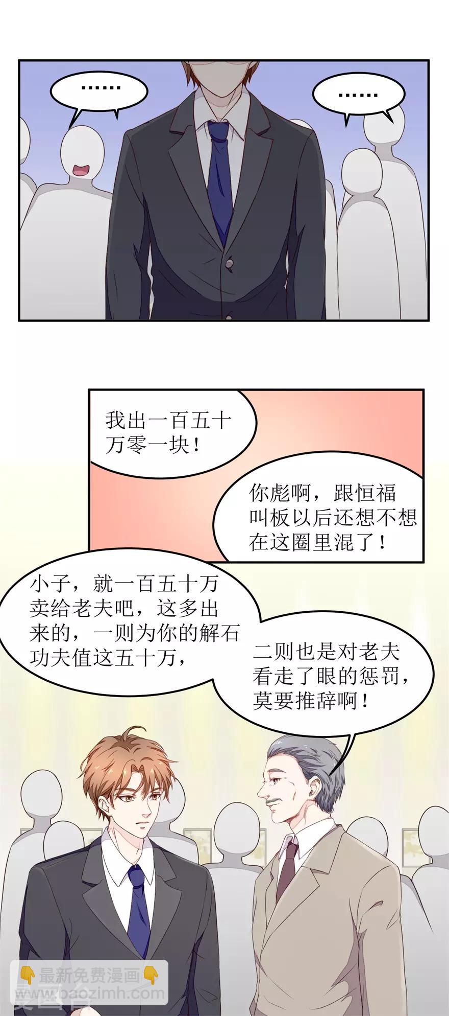 第9话 出绿解涨-第9话