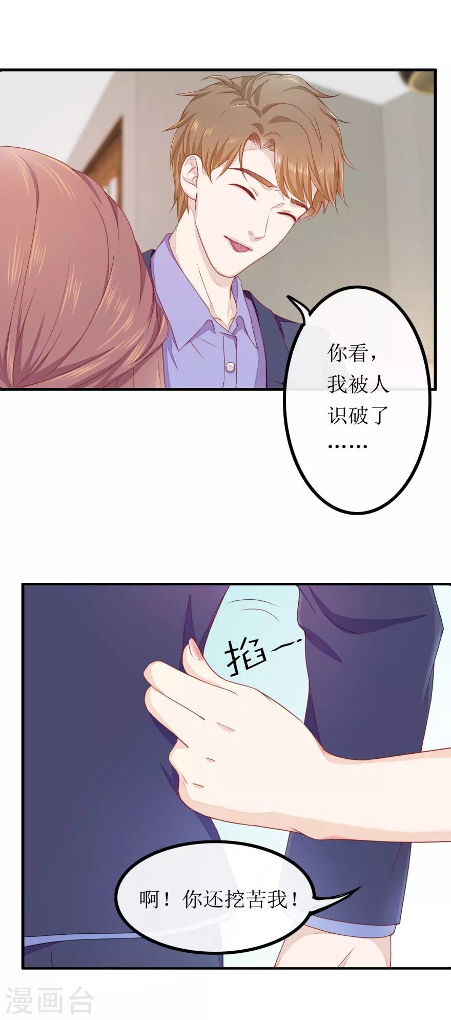 第81话 赐婚-第85话