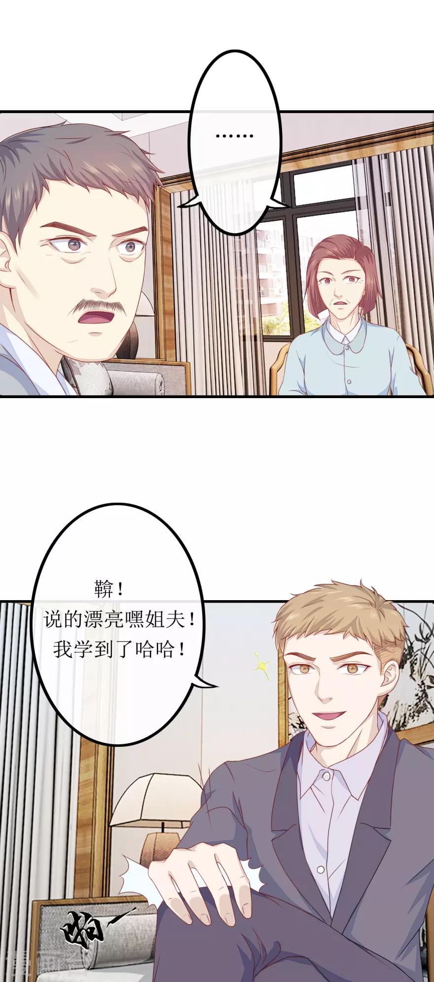 第81话 赐婚-第85话