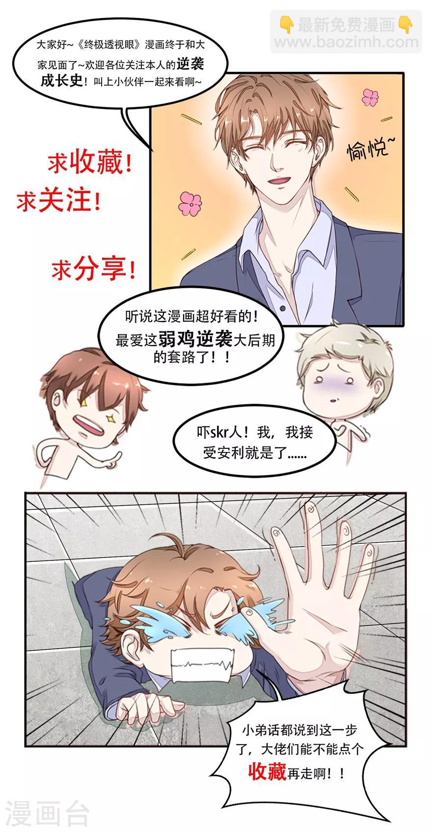 第81话 赐婚-第85话