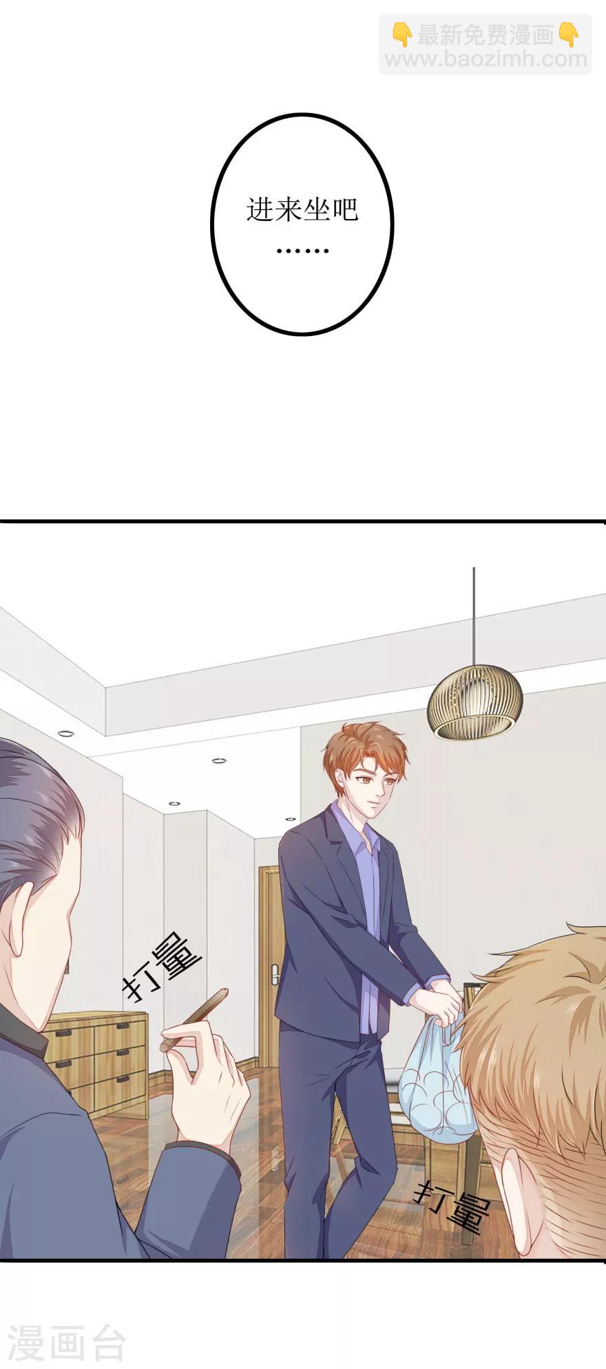 第81话 赐婚-第85话