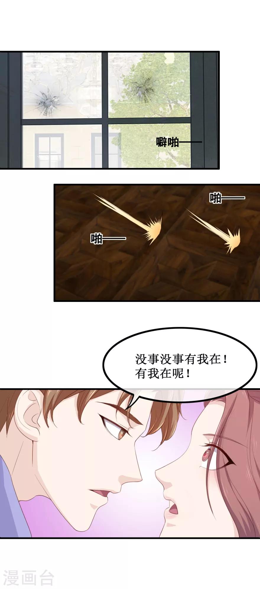 第83话 闯大祸了-第87话