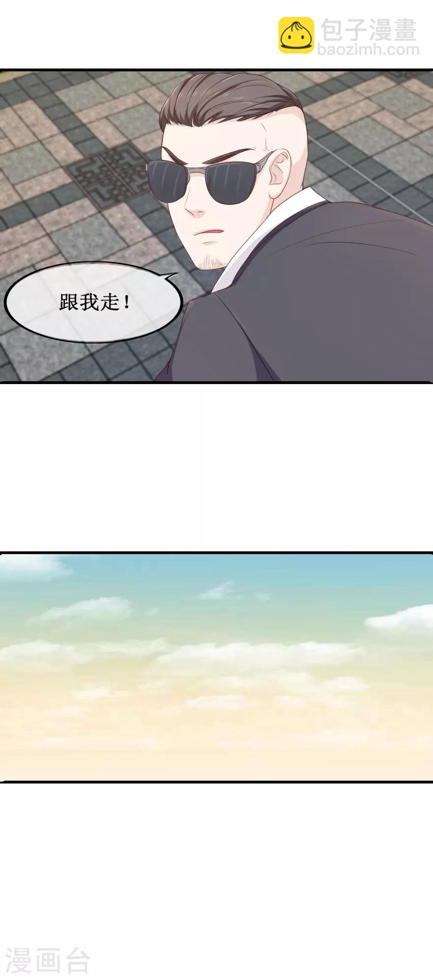 第83话 闯大祸了-第87话