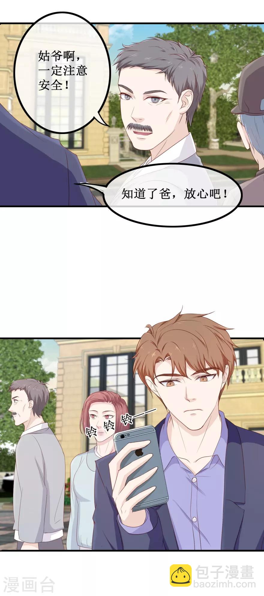 第83话 闯大祸了-第87话