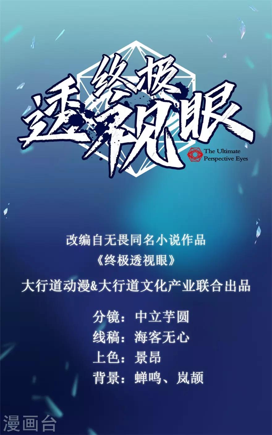 第85话 晚会-第89话