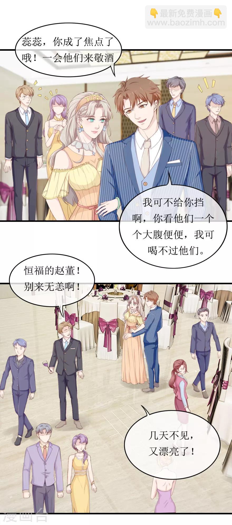 第85话 晚会-第89话