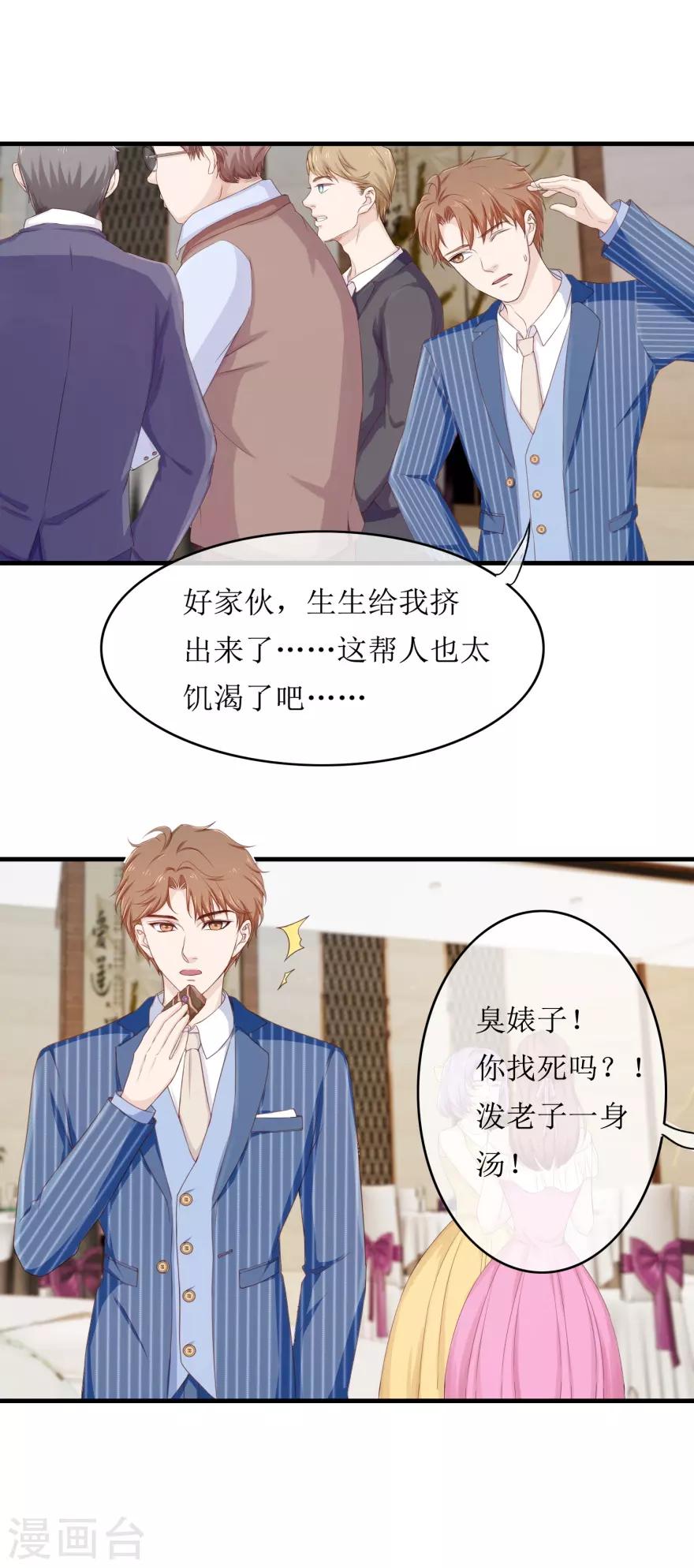 第85话 晚会-第89话
