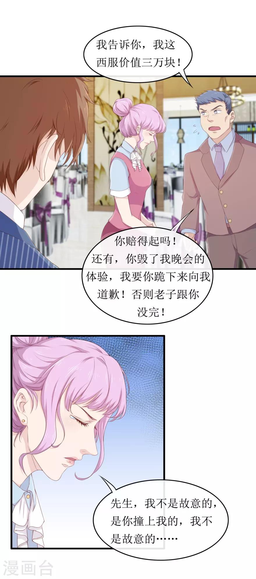 第85话 晚会-第89话